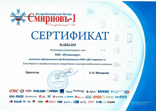 Ларь морозильный GRC-F-800 — изображение 3